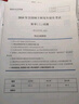 官方旗艦店【李艷芳39年真題】2026李艷芳真題解析考研數(shù)學一數(shù)二數(shù)三真題解析1987-2025年試卷版歷年考研數(shù)學真題解析數(shù)學二數(shù)學三真題卷李艷芳3套卷 2026李艷芳真題解析 數(shù)二【2009-20 曬單實拍圖