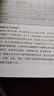 備考2025公共營養(yǎng)師資格證考試教材用書國家四級(jí)公共營養(yǎng)師3級(jí)4級(jí)基礎(chǔ)知識(shí)三級(jí)四級(jí)教材過關(guān)習(xí)題含2024考試真題中國營養(yǎng)師資格證考試用書網(wǎng)課圣才執(zhí)業(yè)職格考試資料 【四級(jí)】教材+過關(guān)習(xí)題+視頻課程 曬單實(shí)拍圖