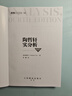 陶哲軒實(shí)分析（第4版） 數(shù)學(xué)分析入門 圖靈出品 曬單實(shí)拍圖