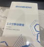 閃昇320GB移動(dòng)硬盤(pán)Type-C金屬高速硬盤(pán)2.5英寸P2外接電腦外置硬盤(pán)存儲數據照片手機電腦兩用270MB/S 曬單實(shí)拍圖