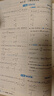 曲一線 53基礎(chǔ)題 高中數(shù)學(xué) 高二高三適用 2026五三 5年高考3年模擬 曬單實拍圖