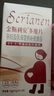 斯利安多維片活性葉酸備孕不挑體質(zhì)備孕孕婦乳母復(fù)合多維無(wú)碘配方90片 曬單實(shí)拍圖