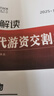 【2025年5月抖音同款最新】新生代游資交割單10位游資大佬 實體書 曬單實拍圖
