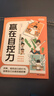 全2冊(cè) 我在為自己讀書(shū)+贏在自控力 學(xué)會(huì)自律感恩父母好孩子勵(lì)志成長(zhǎng)書(shū)籍受益一生的勵(lì)志讀本 曬單實(shí)拍圖