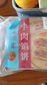廣州酒家利口福 純牛肉餡餅300g*2袋 6個(gè) 手抓餅 兒童早餐夜宵 蔥油餅餡餅 曬單實(shí)拍圖