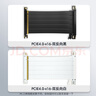 臻威（ZHENWEI）PCIe X16 4.0顯卡延長(cháng)線(xiàn) 60厘米 插槽180度 PCI-E顯卡豎裝延長(cháng)線(xiàn) 黑色 曬單實(shí)拍圖