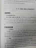 治安管理處罰法適用一本通：立案管轄·證據調查·行為認定·處罰標準·文書(shū)范本 中國人民公安大學(xué)治安學(xué)院專(zhuān)家組組編 曬單實(shí)拍圖