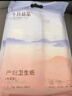 十月結(jié)晶產(chǎn)婦紙加長(zhǎng)（34*60cm）月子紙產(chǎn)后專用刀紙衛(wèi)生紙1袋（250g*4包） 曬單實(shí)拍圖