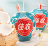 佳農(nóng)（Goodfarmer） 泰國進(jìn)口椰青新鮮椰子佳農(nóng)易開口椰青當(dāng)季水果椰子香水耶青 泰國進(jìn)口椰青6粒 單果900g 曬單實拍圖
