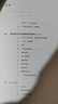 【旗艦店正版】艾略特詩(shī)選:《荒原》及其他 諾獎得主 備受龐德 奧登等推崇 步入精神荒原的超絕之詩(shī)英美現代詩(shī)的里程碑 外國文學(xué)詩(shī)歌 曬單實(shí)拍圖