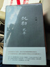 王朔：起初·紀(jì)年 取材自資治通鑒等古籍 埋頭十五年 壓卷之作 中國(guó)當(dāng)代小說新高度? 致女兒書 動(dòng)物兇猛 看上去很美我是你爸爸 小說 曬單實(shí)拍圖