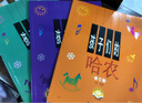 拜厄鋼琴基本教程少兒教學(xué)版上下冊 兒童學(xué)鋼琴入門書 兒童鋼琴書 孩子們的拜厄上下冊+孩哈 曬單實(shí)拍圖