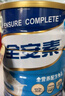 雅培全安素特醫(yī)全營養(yǎng)配方粉 900g 香草味 補充蛋白質(zhì)粉 中老年營養(yǎng)粉 曬單實拍圖