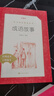 小學(xué)生古詩(shī)詞推薦背誦80篇（《語(yǔ)文》推薦閱讀叢書(shū) 人民文學(xué)出版社） 曬單實(shí)拍圖