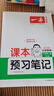 一本小學(xué)語文數(shù)學(xué)英語課本預(yù)習(xí)筆記上冊(cè)一二三四五六年級(jí)語文教材預(yù)習(xí)暑假銜接語文暑假作業(yè)小學(xué)語文同步課本講解教材知識(shí)點(diǎn)解析課前預(yù)習(xí)資料老師家長(zhǎng)輔導(dǎo)小學(xué)教輔書 英語PEP版【上冊(cè)】 3年級(jí) 曬單實(shí)拍圖
