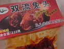 鹵冠雙流麻辣味兔頭210g 四川成都特產(chǎn)鹵味宵夜即食冷吃熟食零食 曬單實拍圖