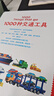 1000種交通工具（英語單詞大書姊妹出版物，生動插圖描繪1000種交通工具）浪花朵朵 曬單實拍圖