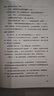 羅翔推薦：消失的13級(jí)臺(tái)階+絕叫（全2冊(cè)） 小說 曬單實(shí)拍圖