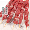 原切羔羊腿肉串160g（8串） 曬單實(shí)拍圖