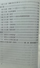 居里夫人傳（閱讀七年級推薦經典書目） 曬單實拍圖