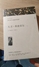 【全2冊】大衛(wèi)·科波菲爾 上下冊 大衛(wèi)科波菲爾狄更斯著全譯本高中生閱讀課外書世界名著經(jīng)典文學(xué)作品 曬單實(shí)拍圖