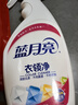 藍(lán)月亮衣領(lǐng)凈500g瓶 噴霧頭衣領(lǐng)清潔劑 衣領(lǐng)袖口助洗劑 強(qiáng)力去漬免揉搓 曬單實(shí)拍圖