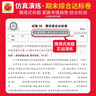 2025春王朝霞單元活頁(yè)卷三年級(jí)數(shù)學(xué)下冊(cè)人教版 同步試卷三年級(jí)下冊(cè)基礎(chǔ)知識(shí)歸類復(fù)習(xí)卷單元卷期中期末綜合達(dá)標(biāo)卷名師教你沖刺期末100分試卷 王朝霞 曬單實(shí)拍圖