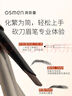 奧斯曼眉筆防水防汗不掉色野生眉新手懶人適用專業(yè)眉筆自動(dòng)極細(xì)砍刀眉筆 灰黑 #68 曬單實(shí)拍圖