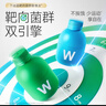 萬益藍(lán)WonderLab 早B晚S到手200瓶 B420瘦益生菌 S100燃代棕色脂肪男女 曬單實(shí)拍圖
