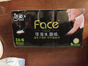潔柔手帕紙黑Face加厚4層6片*30包面巾紙巾小包不掉屑超便攜 校園必備 曬單實(shí)拍圖