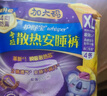 護(hù)舒寶考拉散熱安睡褲L大碼4條安心褲夜安褲褲型衛(wèi)生巾京東自營(yíng)官方旗艦 曬單實(shí)拍圖
