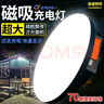 THERMAREST露營燈戶外led磁吸夜市擺攤燈應(yīng)急移動便攜式超亮充電照明燈 曬單實(shí)拍圖