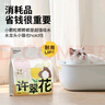 許翠花純木薯抑菌貓砂2.5kg*4包 植物除臭不易粘底強吸水易結團【定制】 曬單實拍圖