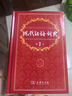現(xiàn)代漢語詞典第7版贈(zèng)多功能數(shù)字詞典1年使用權(quán) 商務(wù)印書館2025年新版中小學(xué)生語文常備工具書 可搭購教材教輔現(xiàn)漢7古漢語常用字字典牛津高階英語詞典作文書成語古代漢語詞典 曬單實(shí)拍圖
