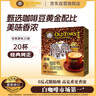 舊街場（OLDTOWN）速溶原味白咖啡馬來西亞進(jìn)口三合一老街咖啡粉35g*20條固體飲料 曬單實(shí)拍圖