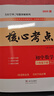 2025版核心考點(diǎn)中考數(shù)學(xué)武漢中考數(shù)學(xué)真題匯編試題精選模擬卷名校學(xué)典七八九年級(jí)下冊(cè)壓軸題專(zhuān)題階梯訓(xùn)練湖北中考數(shù)學(xué)復(fù)習(xí)資料 2025核心考點(diǎn)八年級(jí)【25版上冊(cè)+25版下冊(cè)】 曬單實(shí)拍圖