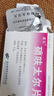 [普樂] 硝呋太爾片0.2g*10片/盒 曬單實(shí)拍圖