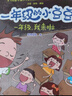 一年級的小豆豆 共5冊 彩圖注音美繪版 兒童文學讀物校園幽默小說 一年級小學生課外閱讀書籍 曬單實拍圖