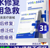 沃朗森醫(yī)用膜面械字號(hào)冷敷貼醫(yī)美術(shù)后補(bǔ)水修復(fù)敷料祛痘印消炎透明質(zhì)酸鈉 曬單實(shí)拍圖