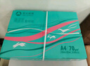 亞太森博(AsiaSymbol)派部落A4打印紙70g500張*5包順滑不卡紙雙面復(fù)印紙 高性價(jià)比 整箱2500張【明星爆款】 曬單實(shí)拍圖