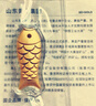 山東黃金黃金錦鯉平安無事牌 足金Au999.9小黃魚投資金條 高考祝福禮物 錦鯉無事牌10g 曬單實(shí)拍圖