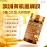 NATURE FOREST澳洲有機0糖黑蜂膠軟膠囊 增強免疫力5000mg 中老年人心腦健康 5000mg 200粒*1瓶 曬單實(shí)拍圖