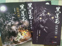 【當(dāng)天速發(fā)】黑蓮花攻略手冊漫畫小說全套上下兩冊虞書欣丁禹兮主演電視劇《永夜星河》原著小說實體書 白羽摘雕弓 晉江超人氣奇幻言情小說 黑蓮花略手冊小說 曬單實拍圖