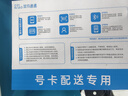 中國(guó)移動(dòng)流量卡手機(jī)卡電話(huà)卡低月租不限速5g純流量上網(wǎng)卡無(wú)限流量全國(guó)通用大流量王卡 店鋪周年慶-咨詢(xún)客服免費(fèi)領(lǐng)取可發(fā)全國(guó)流量卡 曬單實(shí)拍圖