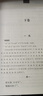蒙學(xué)經(jīng)典（全本全注全譯大字本·全16冊） 曬單實拍圖