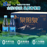 泉陽(yáng)泉 長(zhǎng)白山飲用天然礦泉水 500ml*24瓶 兩箱裝京東超市專(zhuān)供 曬單實(shí)拍圖