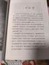 白鯨國際大獎作家書系：時間博物館暑假作業(yè) 一升二暑假銜接 小升初暑假銜接 曬單實拍圖