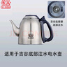 吉谷電熱水壺TATBTC配壺底部注水不銹鋼玻璃壺全自動(dòng)恒溫加水燒水壺配壺嵌入式吉谷消毒鍋底座連接器吉谷硅膠水管 曬單實(shí)拍圖