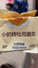 滬上阿姨小奶磚吐司面包早餐點心便攜裝牛奶香面包代餐 小奶磚吐司面包80g*6袋 曬單實拍圖