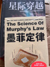 星際穿越 諾貝爾物理學(xué)家得主基普·索恩巨獻，一部媲美時間簡史的巨著。 曬單實拍圖